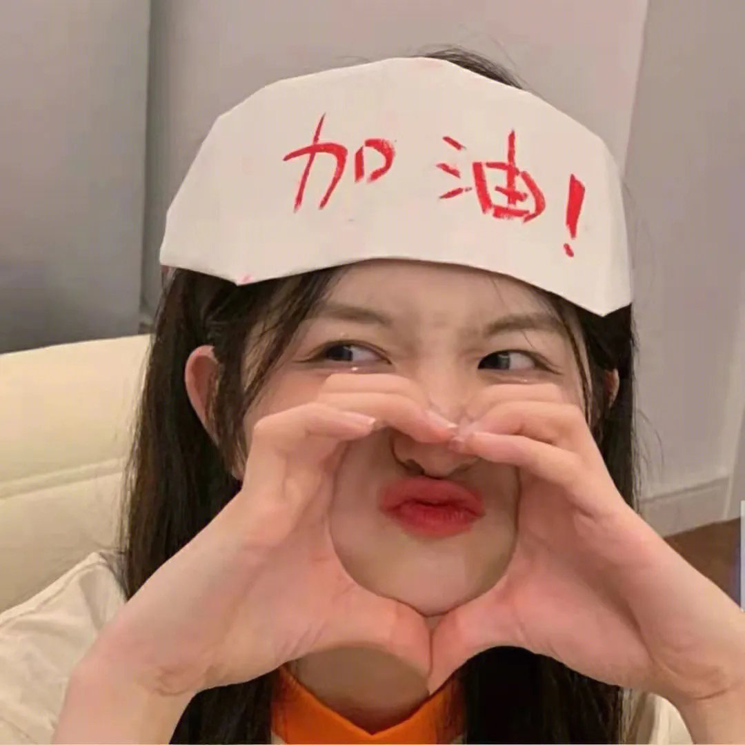 好运将至